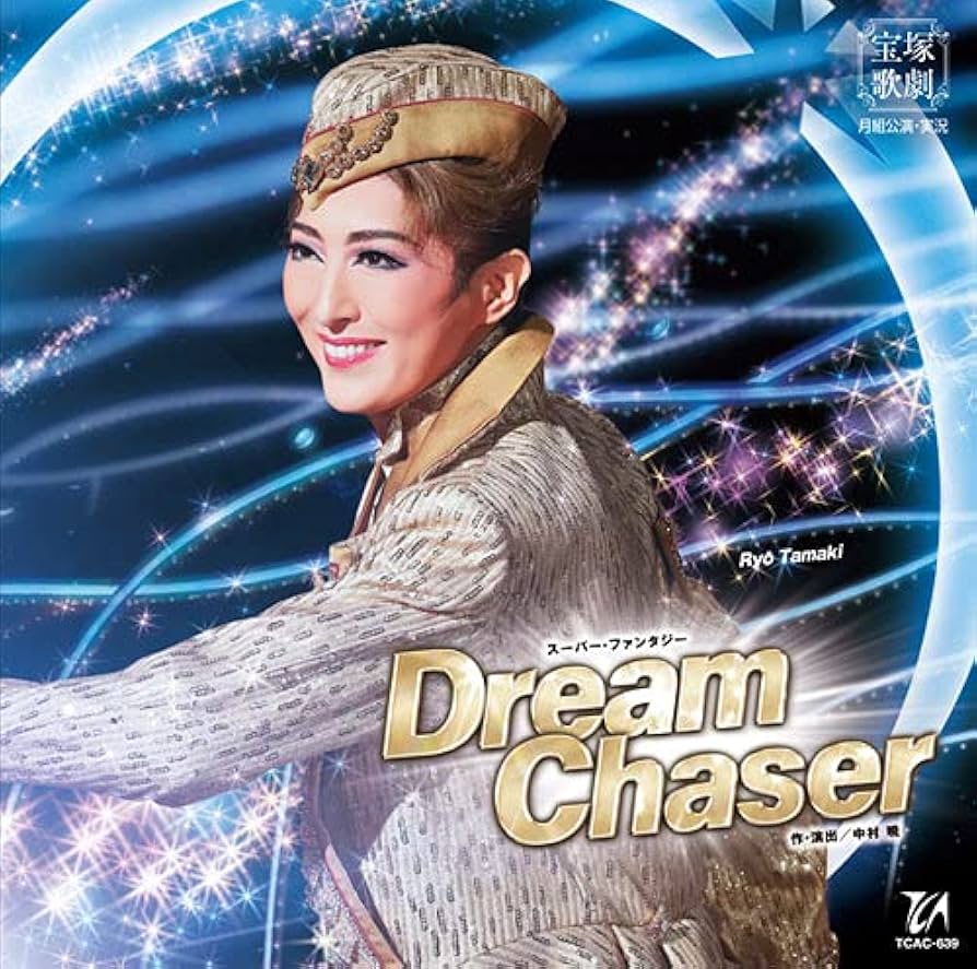 月組　宝塚blu-rayブルーレイ　桜嵐記/Dream Chaser Amazon.co.jp: 月組宝塚大劇場公演『桜嵐記』『Dream Chaser